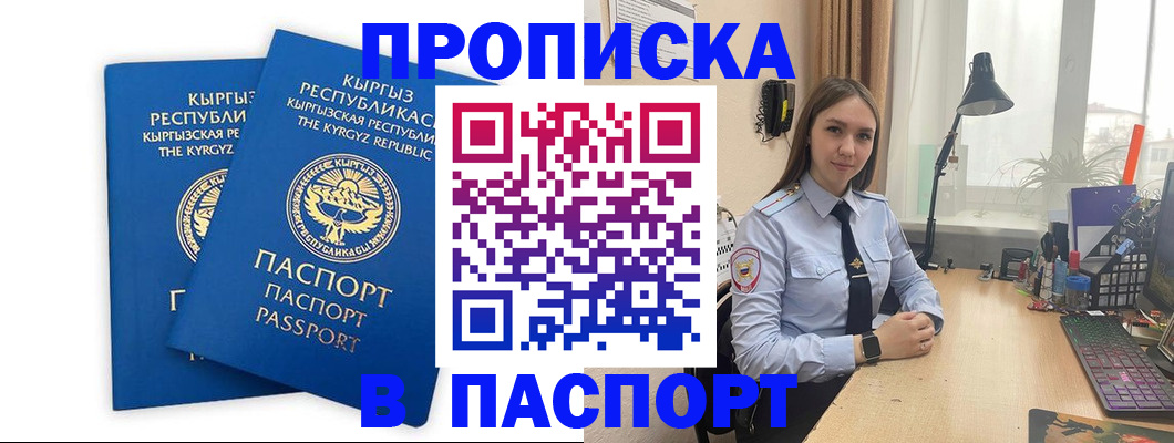 регистрация в Болотном