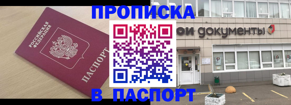 миграционный учет в Болотном