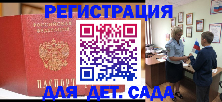 прописка законно в Болотном